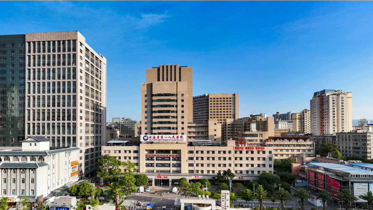 The First People’s Hospital Of Yunnan Province - My Store