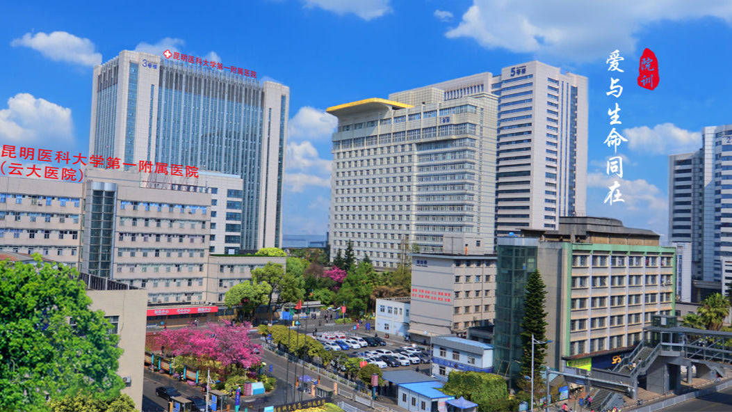 The First Affiliated Hospital Of Kunming Medical University - My Store