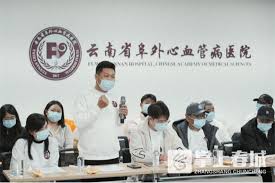 Fuwai Yunnan Hospital，Chinese Academy Of Medical Sciences - My Store